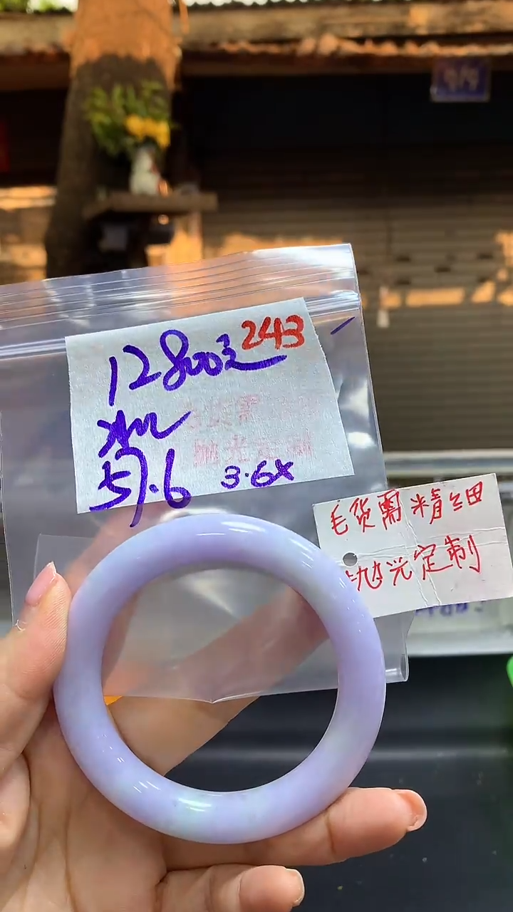 【闪购商品】定制翡翠未镶嵌毛货需精细抛光243多样手镯12800元