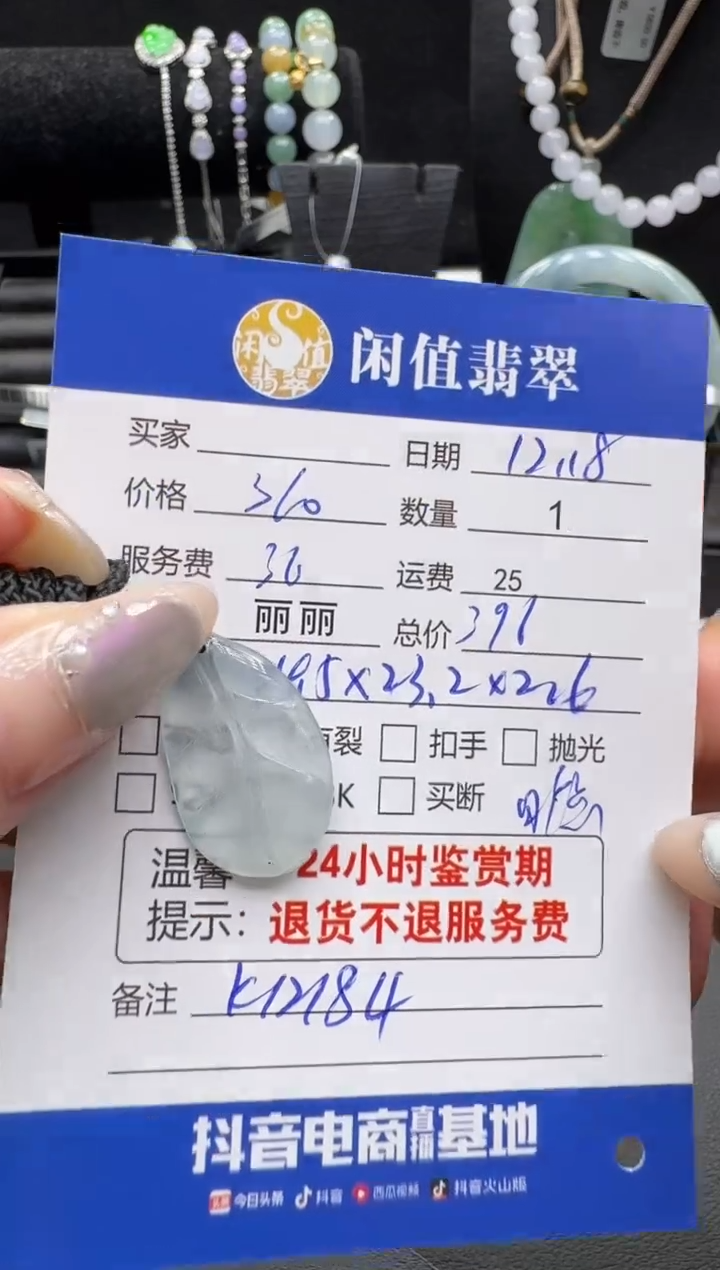 未镶嵌挂件翡翠翡翠挂件