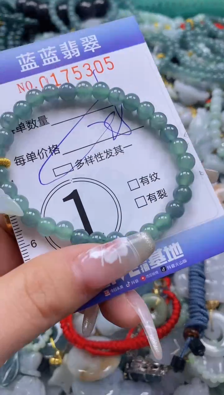 【闪购商品】翡翠颈饰未镶嵌闪购0175305多样性发其一