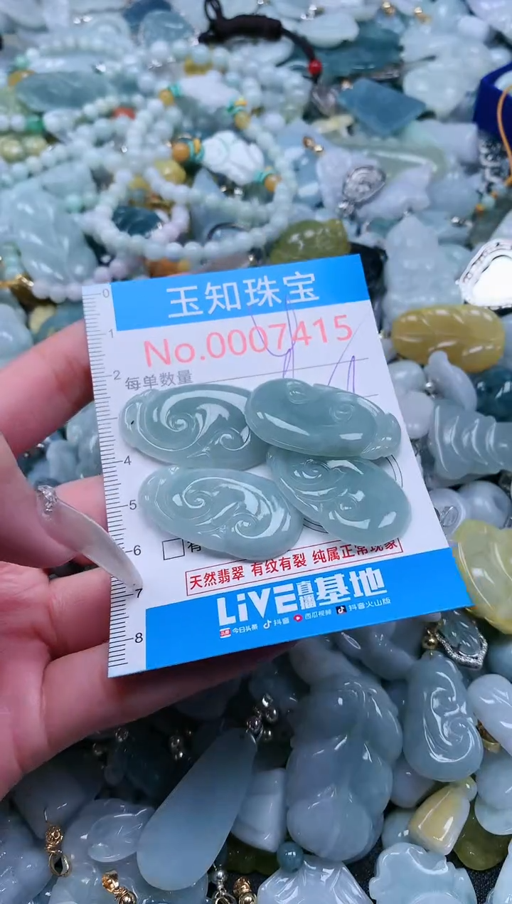 【闪购商品】翡翠吊坠(不含链)未镶嵌7415