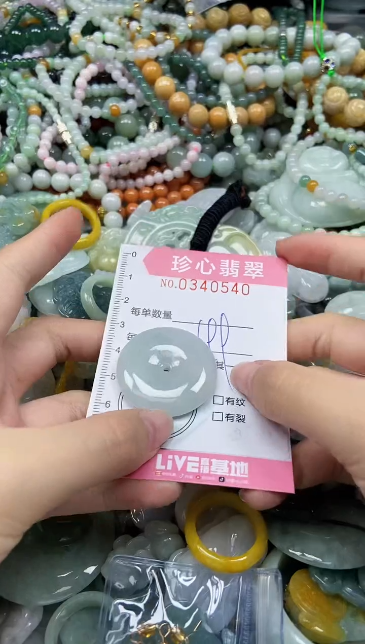颈饰未镶嵌翡翠闪购0340540