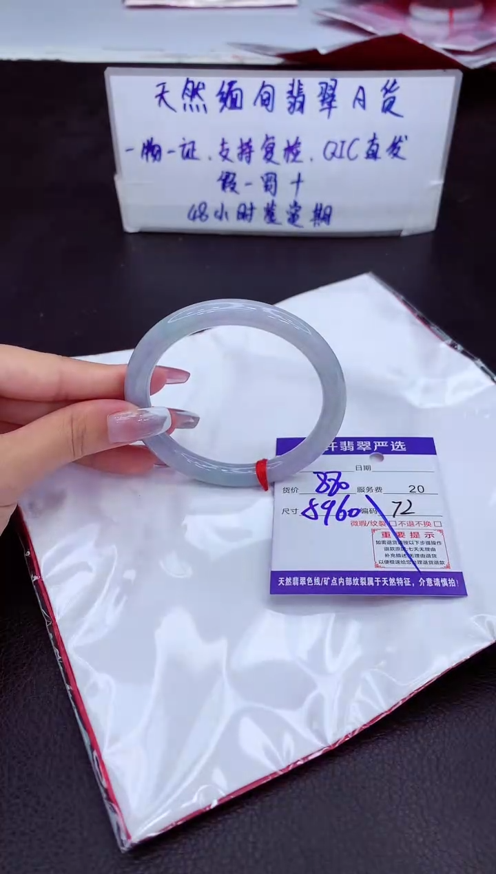 【闪购商品】翡翠手镯未镶嵌111111111