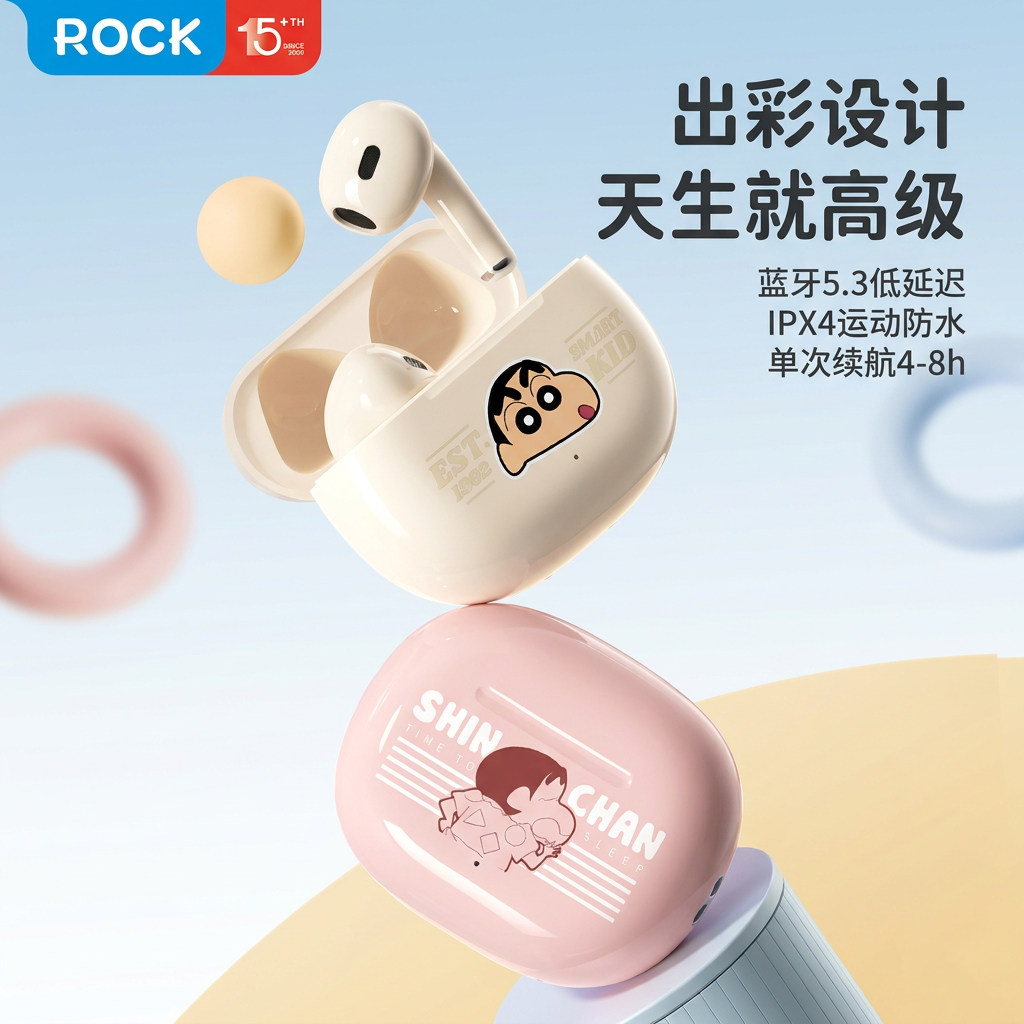 ROCK蜡笔小新蓝牙耳机半入耳式小型降噪高颜值可爱运动防水耳机