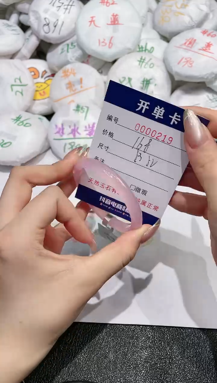 【闪购商品】玛瑙/玉髓手镯未镶嵌219