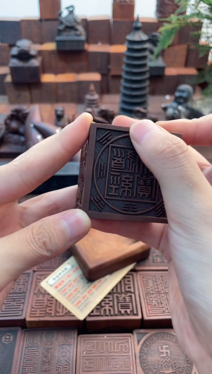 枣木5*5*5六面印+底座【文昌款】