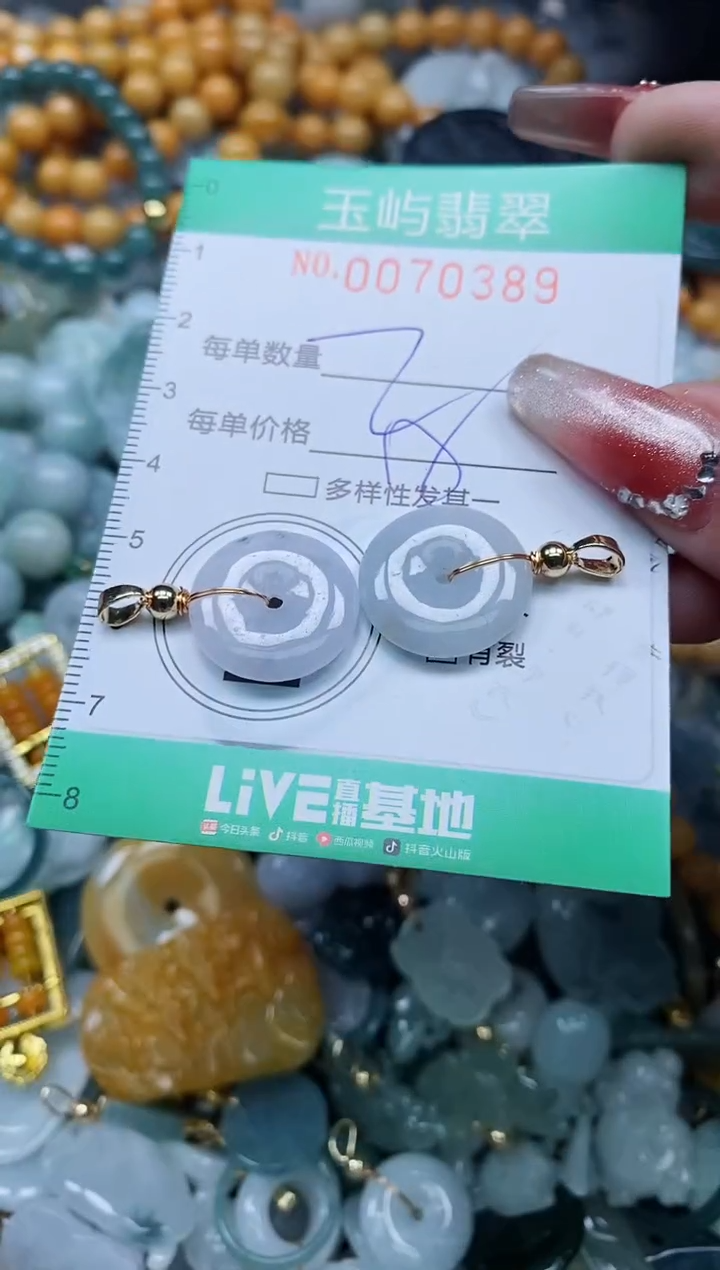 【闪购商品】翡翠颈饰未镶嵌闪购0070389