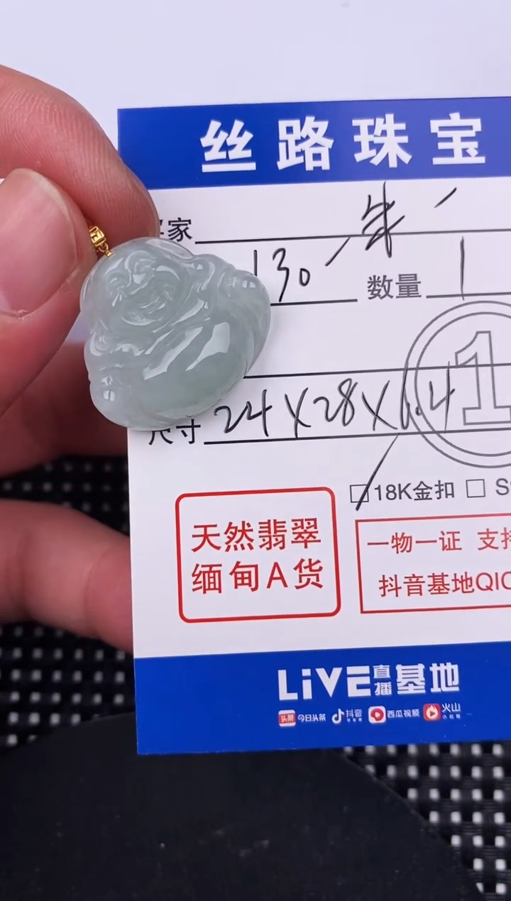 【闪购商品】翡翠颈饰18K金镶嵌挂件