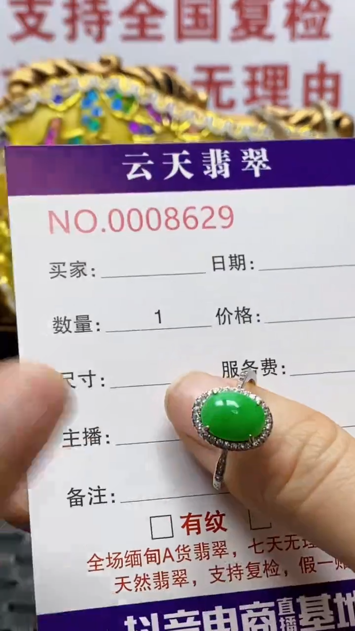 银S925镶嵌戒指翡翠/8629