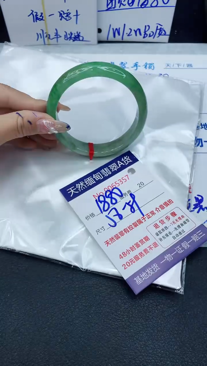 【闪购商品】翡翠手镯未镶嵌1111111111