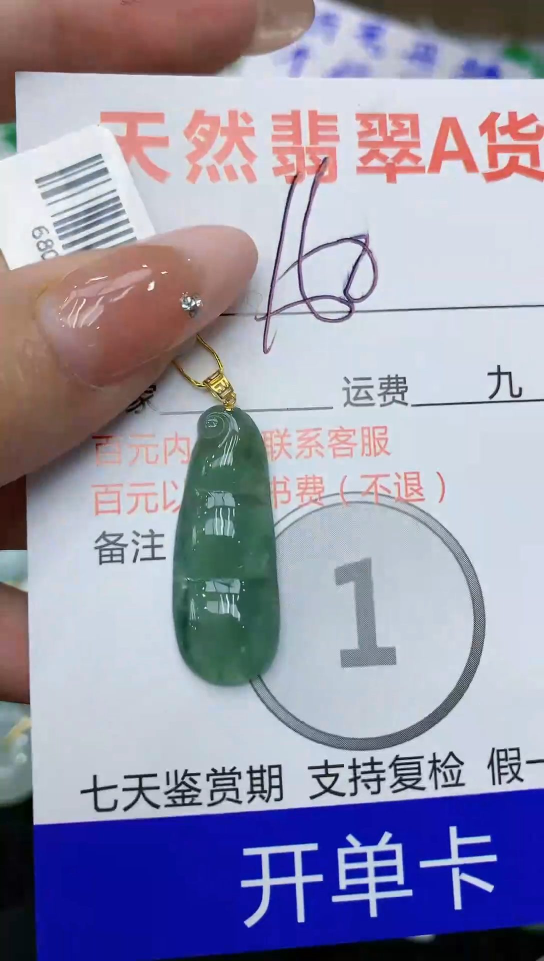 【闪购商品】翡翠颈饰18K金镶嵌111111111