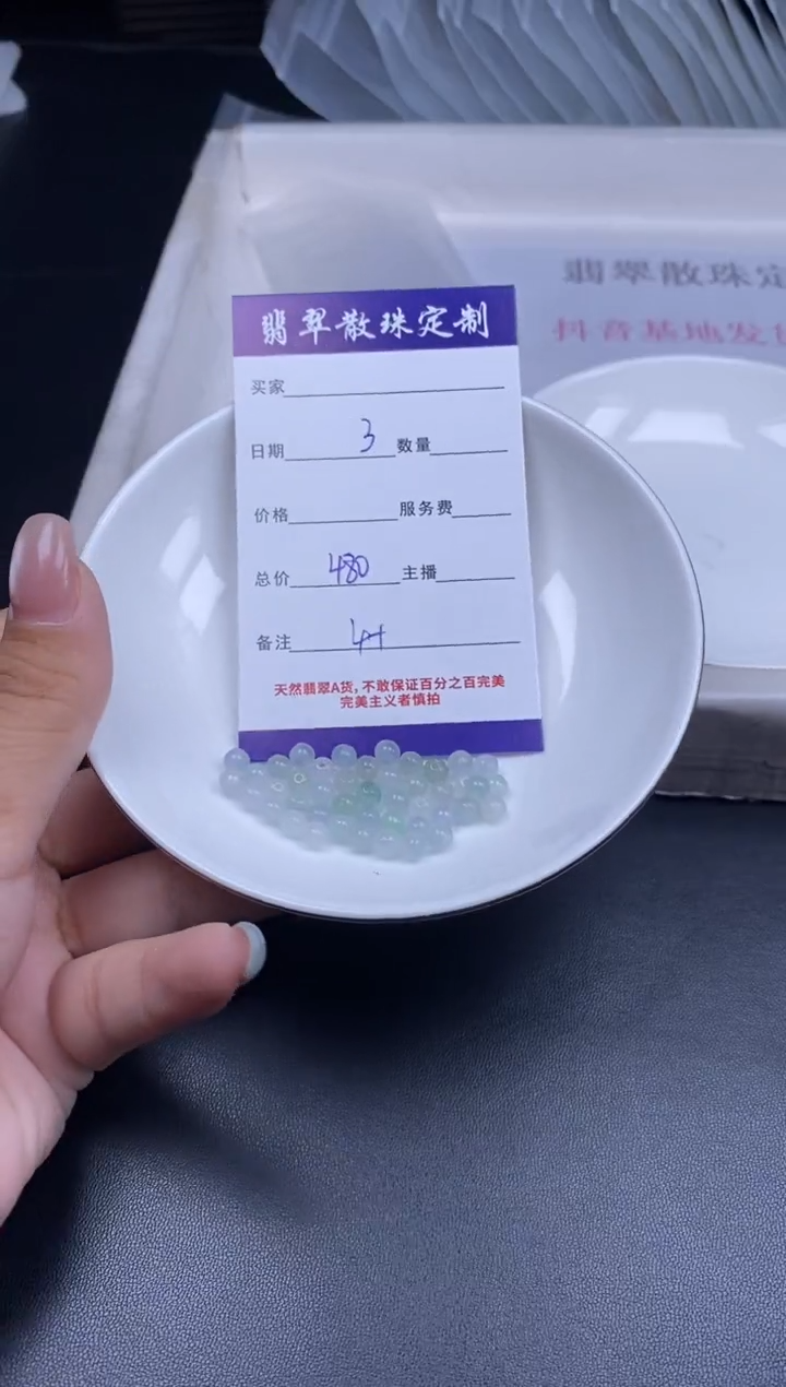 颈饰未镶嵌翡翠贞城散珠批发DIY编制多样性发货