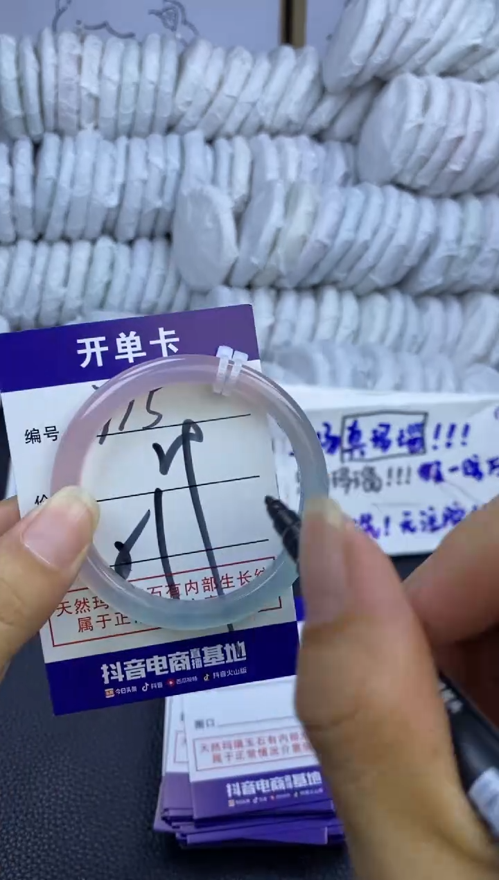 手镯玛瑙/玉髓未镶嵌715
