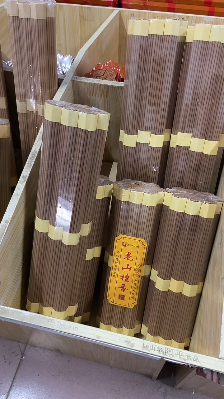 线香32厘米老山檀香/20小把 有烟