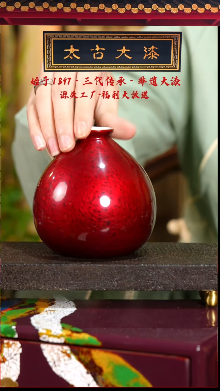 赤宝砂花瓶-太古大漆