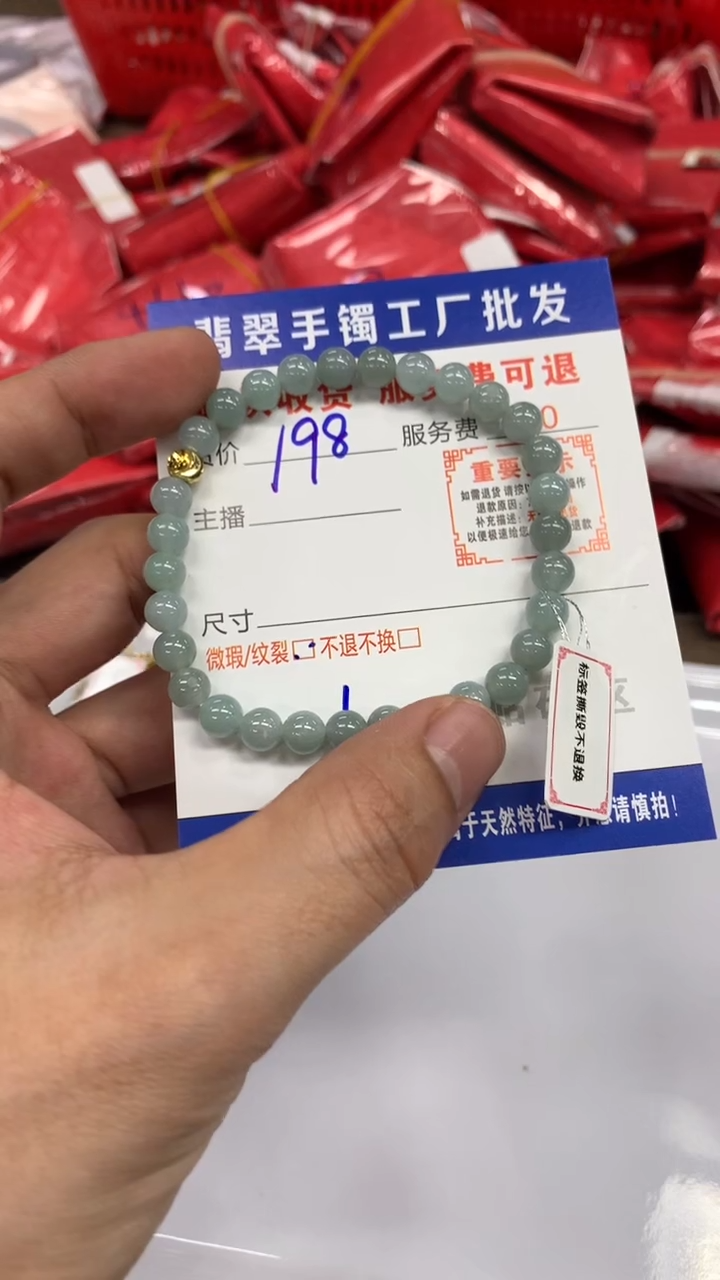 【闪购商品】翡翠手串未镶嵌翡翠手串