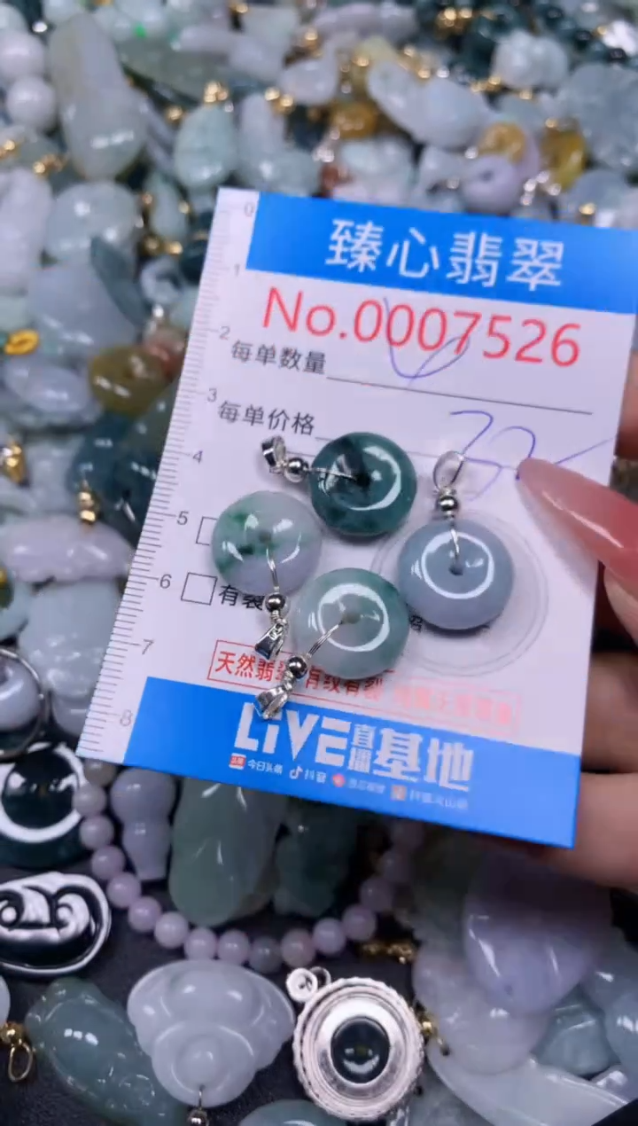 【闪购商品】翡翠颈饰未镶嵌含绳0007526