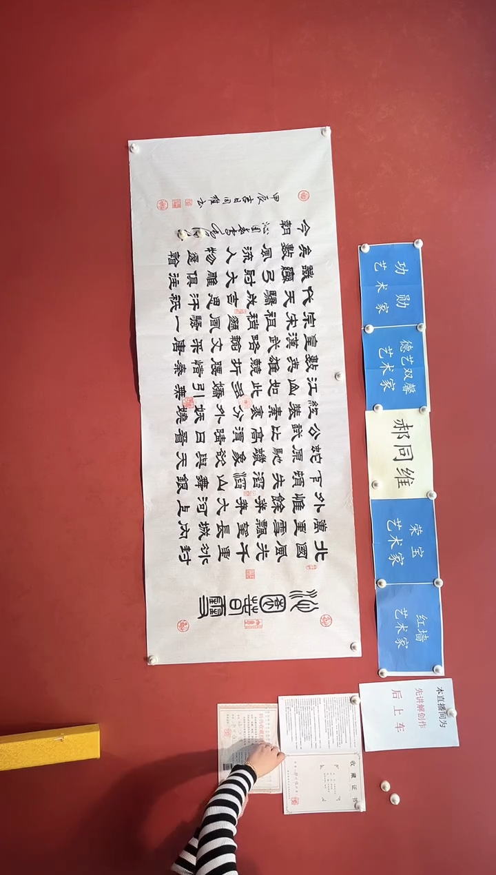 【闪购商品】书法郝同维 沁园春雪 宣纸作品