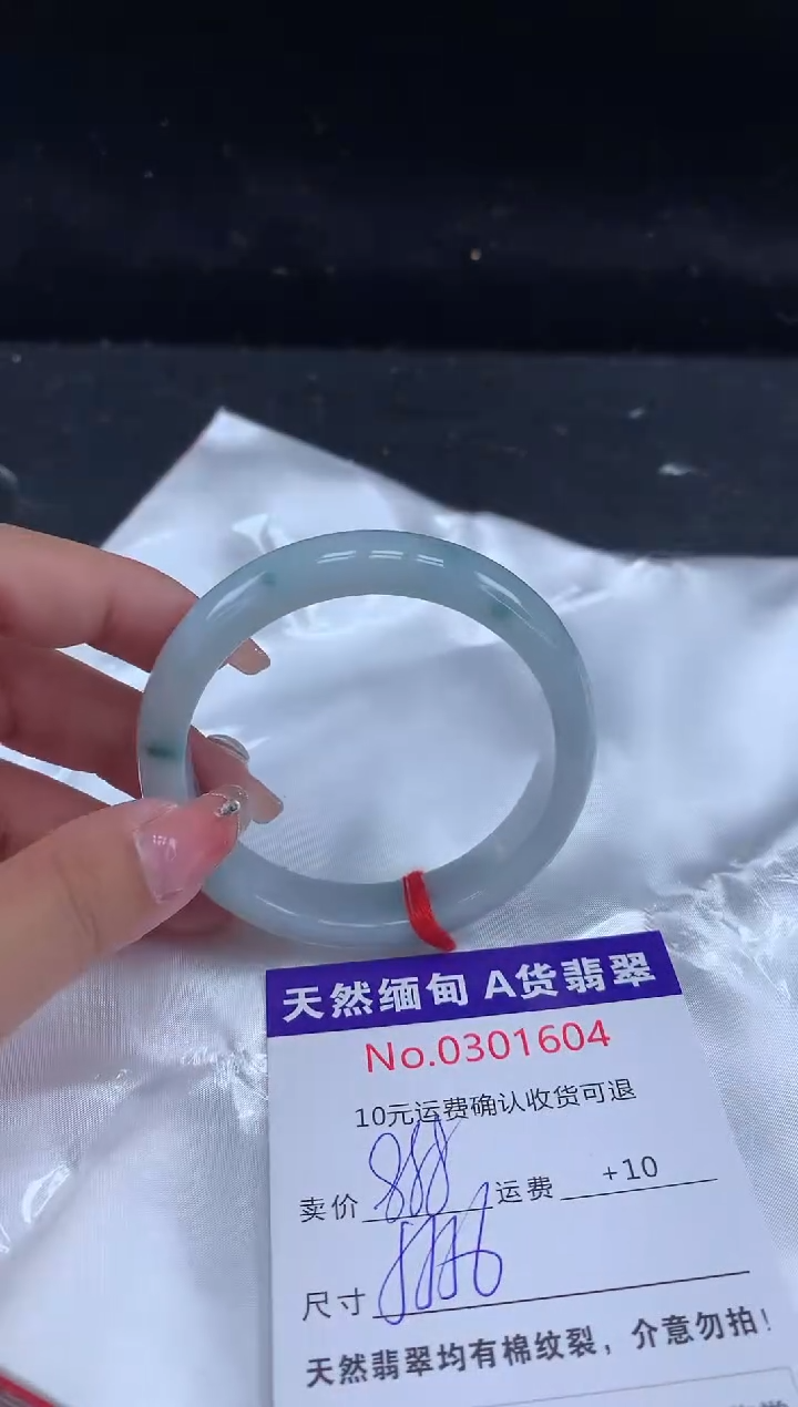 【闪购商品】翡翠手镯未镶嵌有纹，完美者勿拍