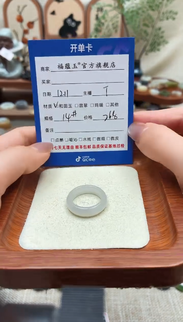 未镶嵌戒指和田玉不****服14码