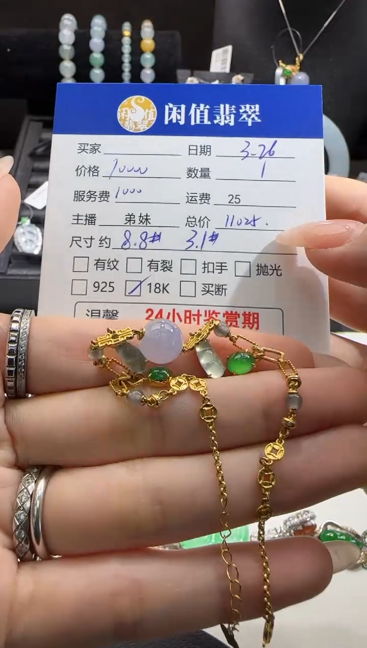 18K金镶嵌翡翠手链翡翠手链