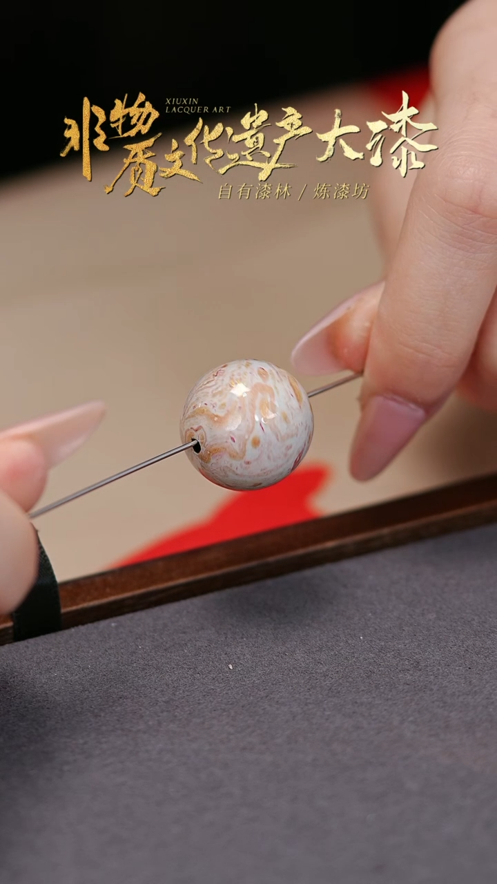 【闪购商品】髹新非遗大漆珠文玩单珠