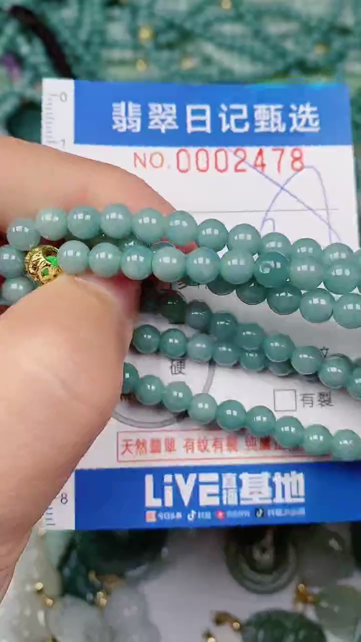 【闪购商品】翡翠颈饰未镶嵌00002478