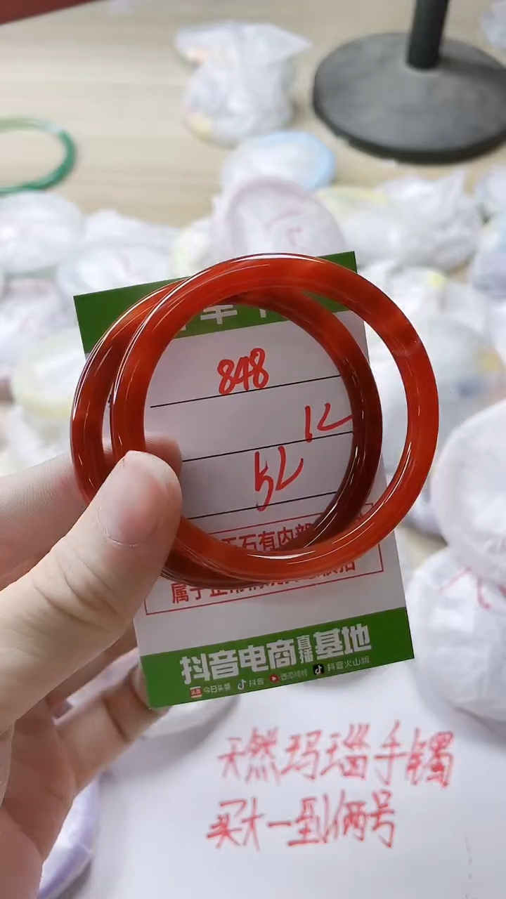 【闪购商品】玛瑙/玉髓手镯未镶嵌848
