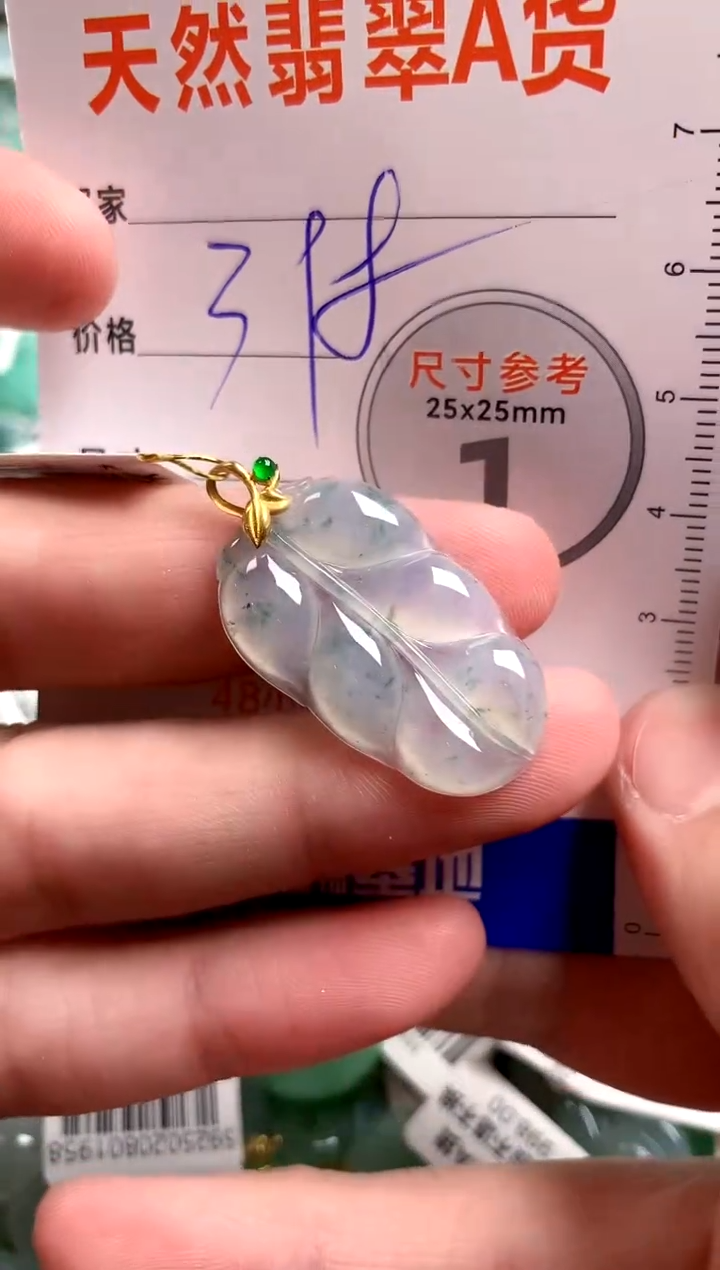 【闪购商品】翡翠颈饰18K金镶嵌0145133303