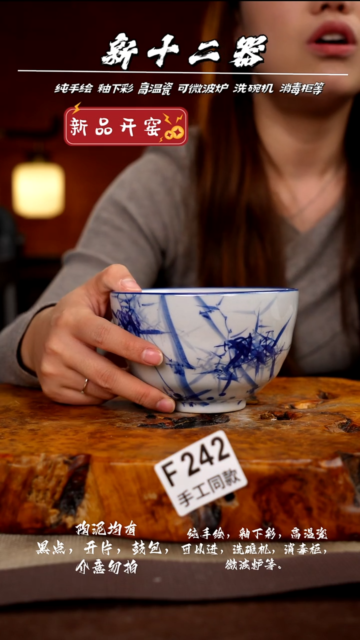 其他F242新十二器瓷器