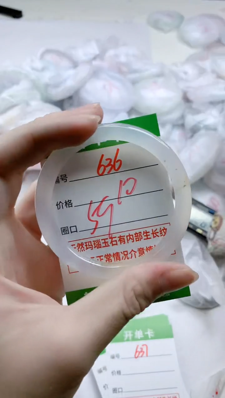 【闪购商品】玛瑙/玉髓手镯未镶嵌636