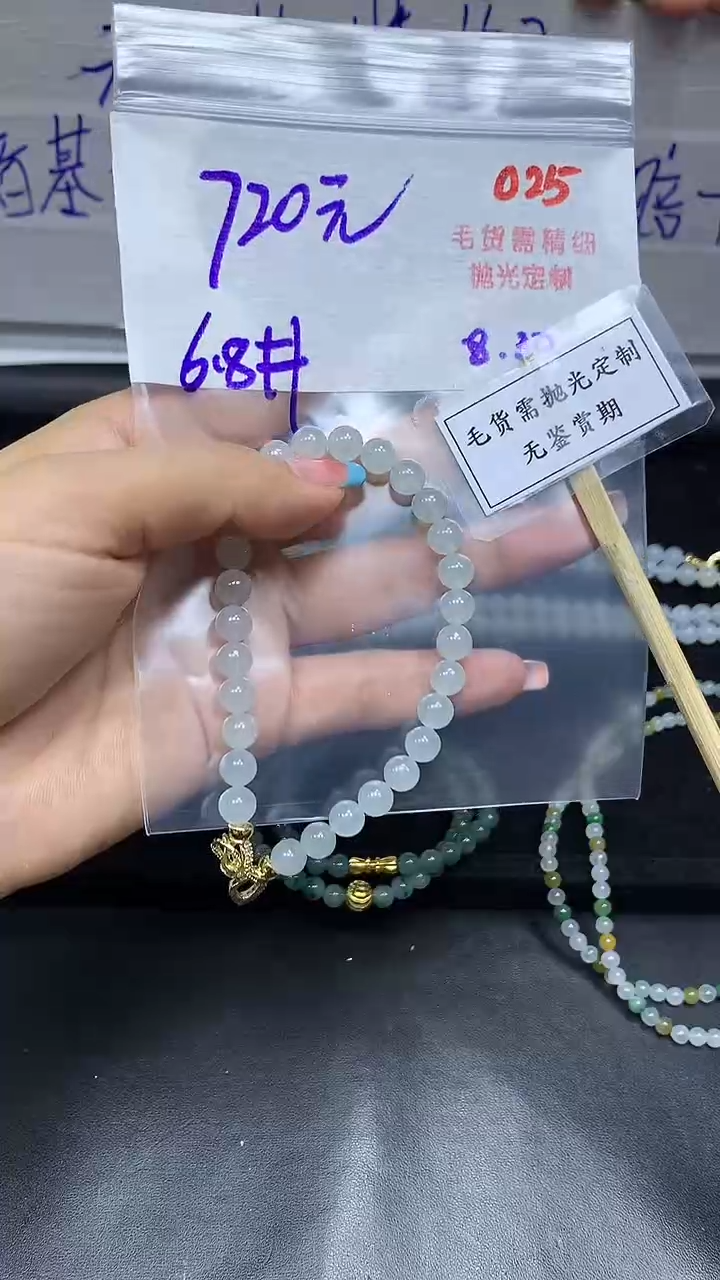 未镶嵌定制翡翠毛货需精细抛光多样性发一件珠串+720元025