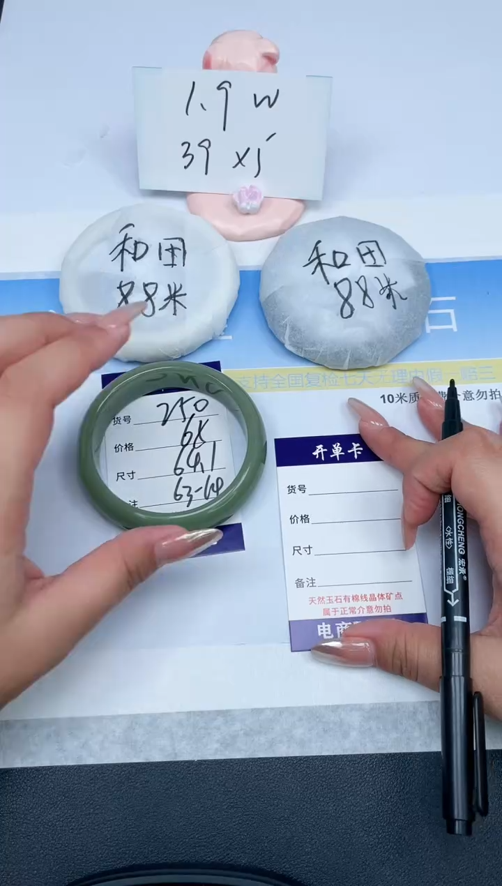 【闪购商品】石英质玉手镯未镶嵌250-64.1