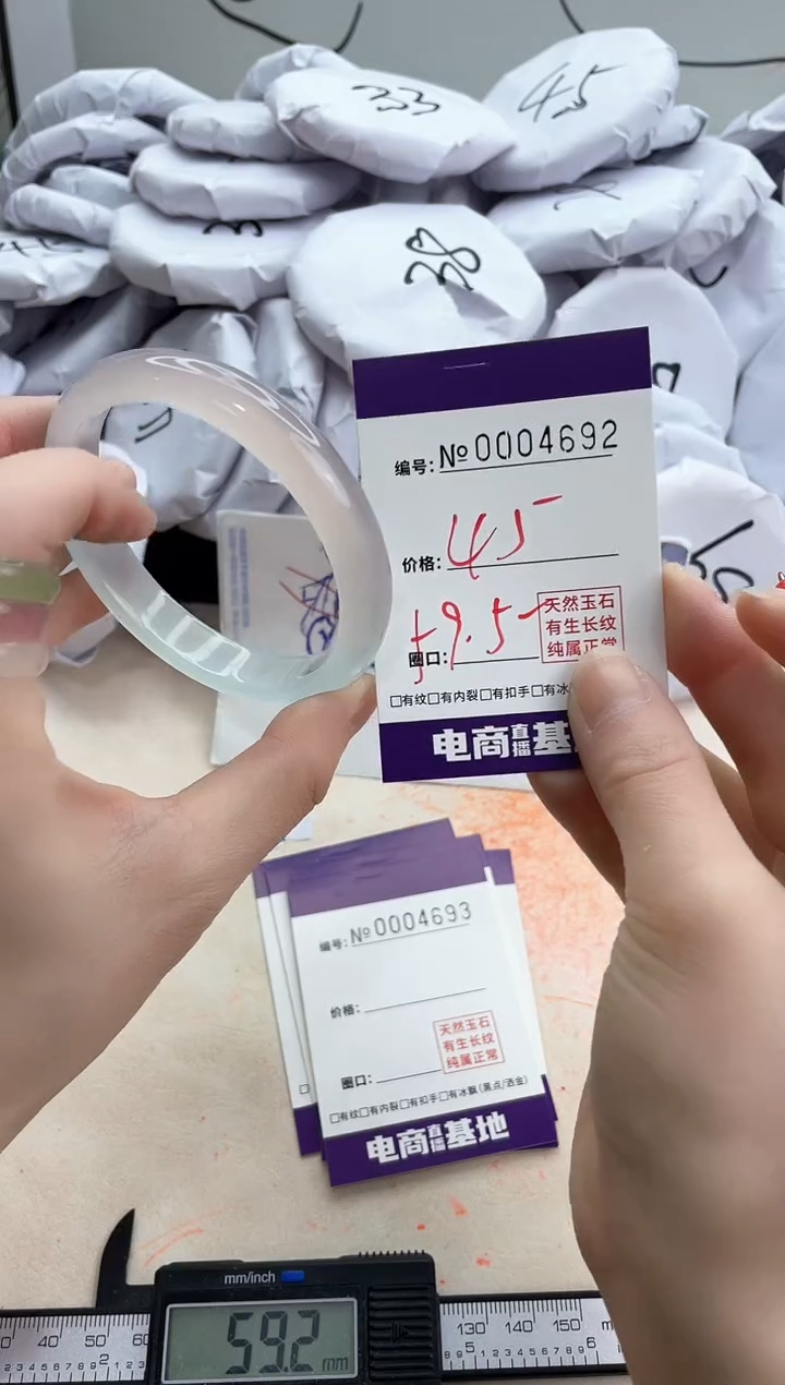 【闪购商品】玛瑙/玉髓手镯未镶嵌4692