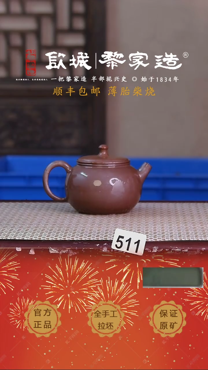 【闪购商品】511X容量200cc薄胎柴烧球孔无盒