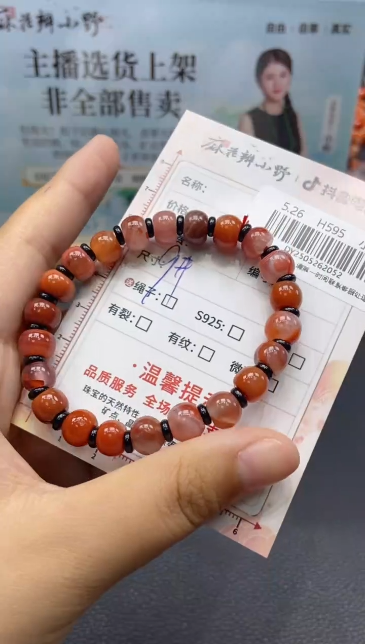 手串未镶嵌南红玛瑙天然南红52