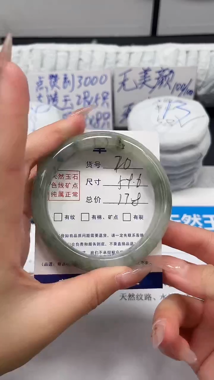 未镶嵌手镯石英质玉t20-59.6