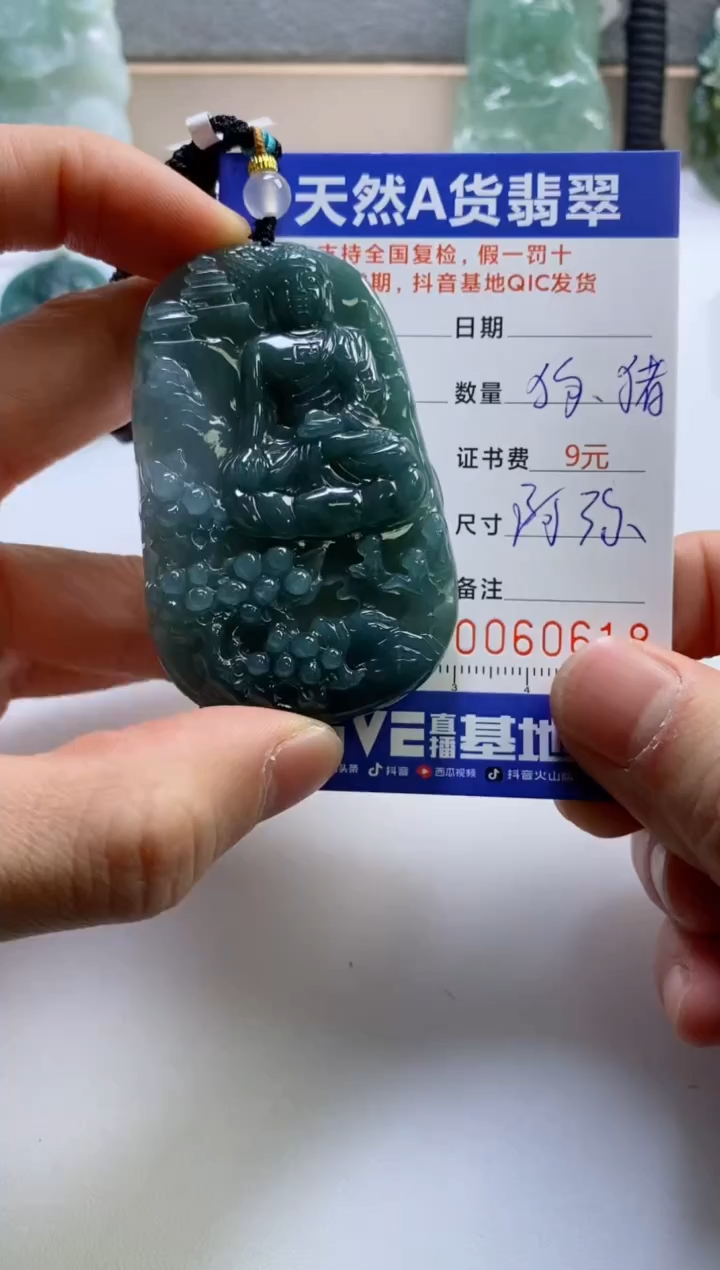 【闪购商品】翡翠挂件未镶嵌