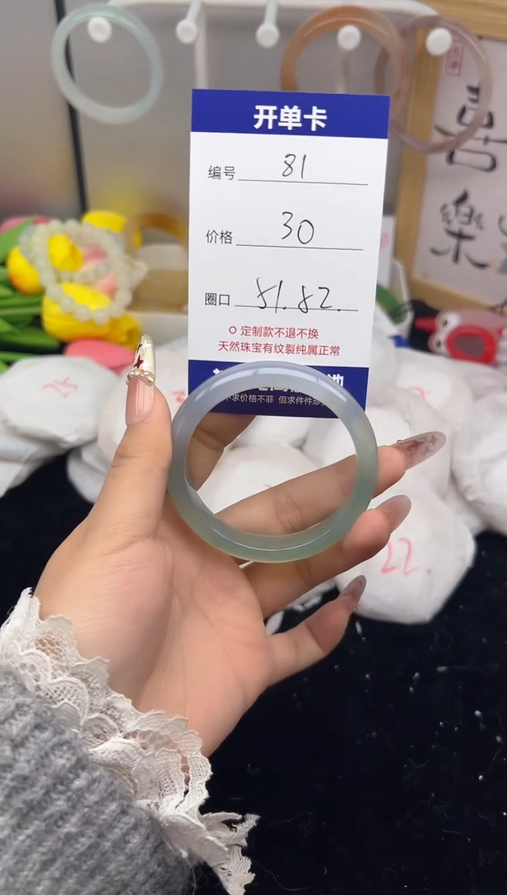 【闪购商品】玛瑙/玉髓手镯未镶嵌81