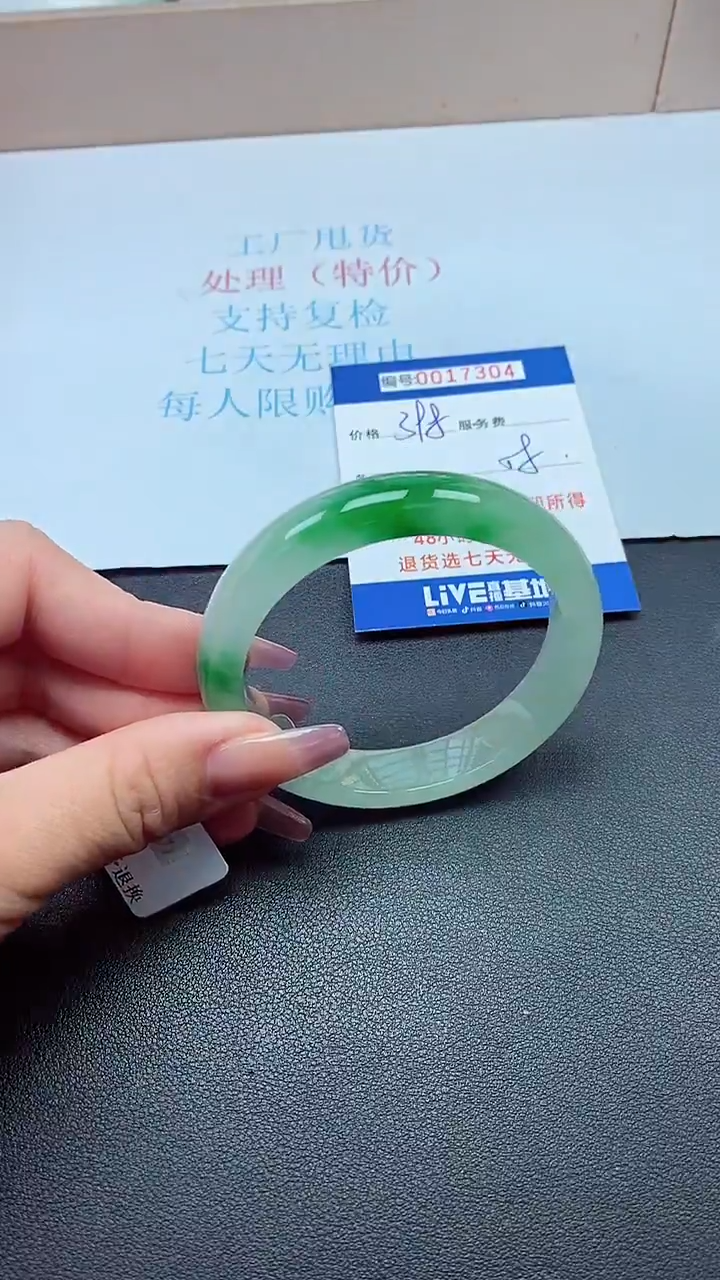 饰品以实物为准0017304