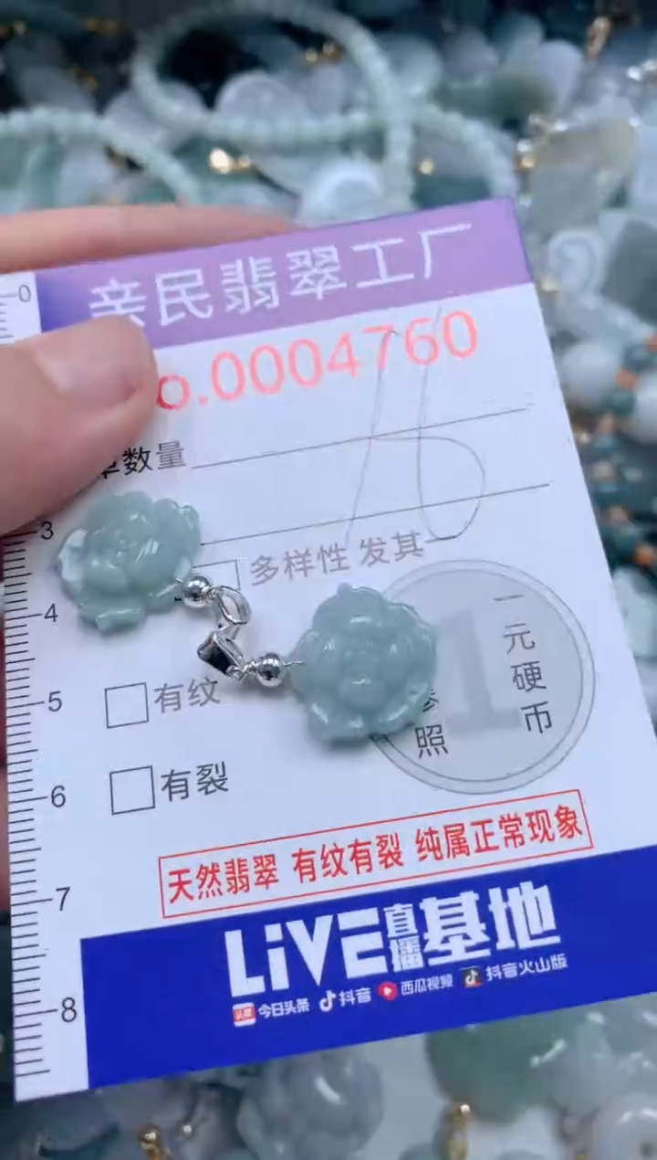 翡翠未镶嵌吊坠(不含链)4760