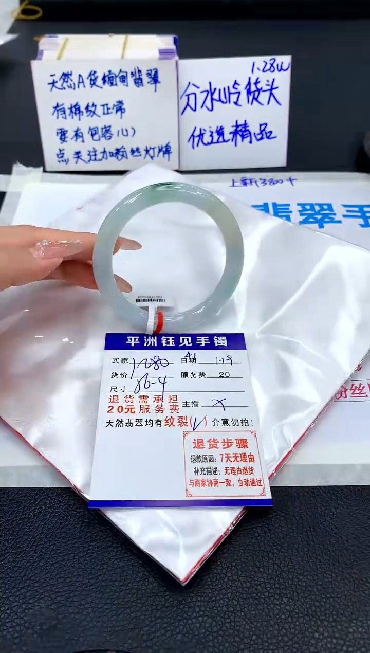 【闪购商品】翡翠手镯未镶嵌111111111111111