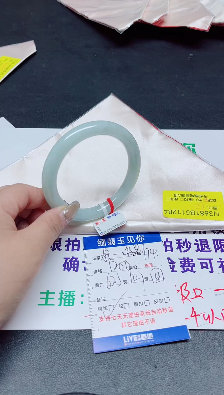 【闪购商品】翡翠手镯未镶嵌62/11284