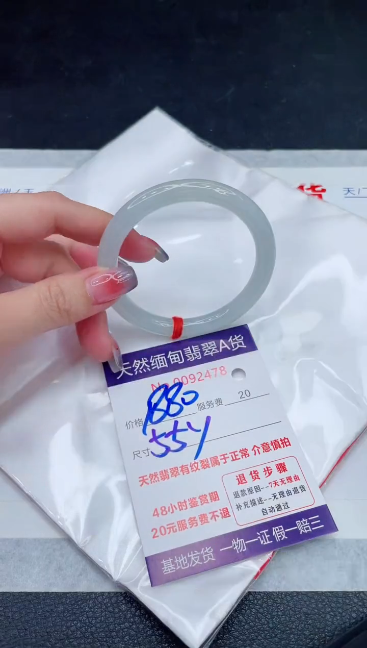 未镶嵌手镯翡翠1880.00