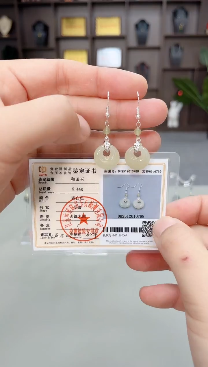 未镶嵌和田玉（子料）耳饰X02