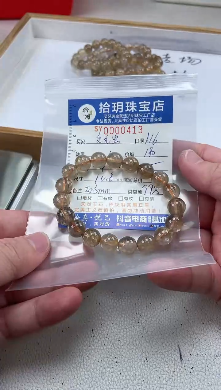 【闪购商品】发晶颈饰未镶嵌手串手链卡10.8毫米413