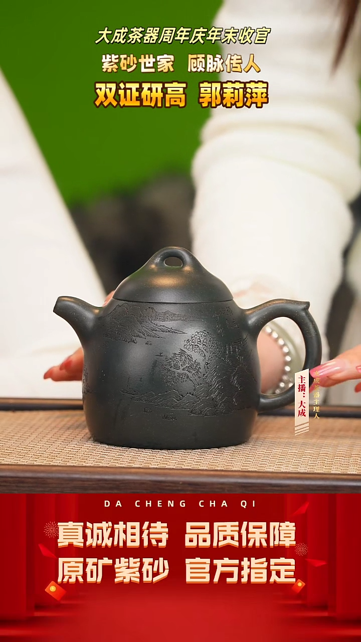 【闪购商品】紫砂茶壶140号郭莉萍 景舟绿泥 360cc左右