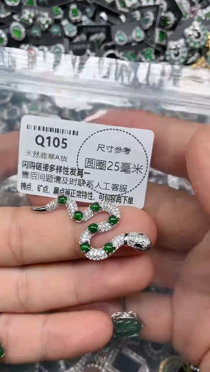 翡翠未镶嵌颈饰Q105吊坠