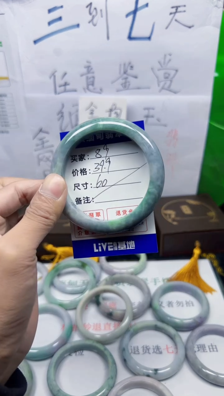 未镶嵌手镯翡翠89