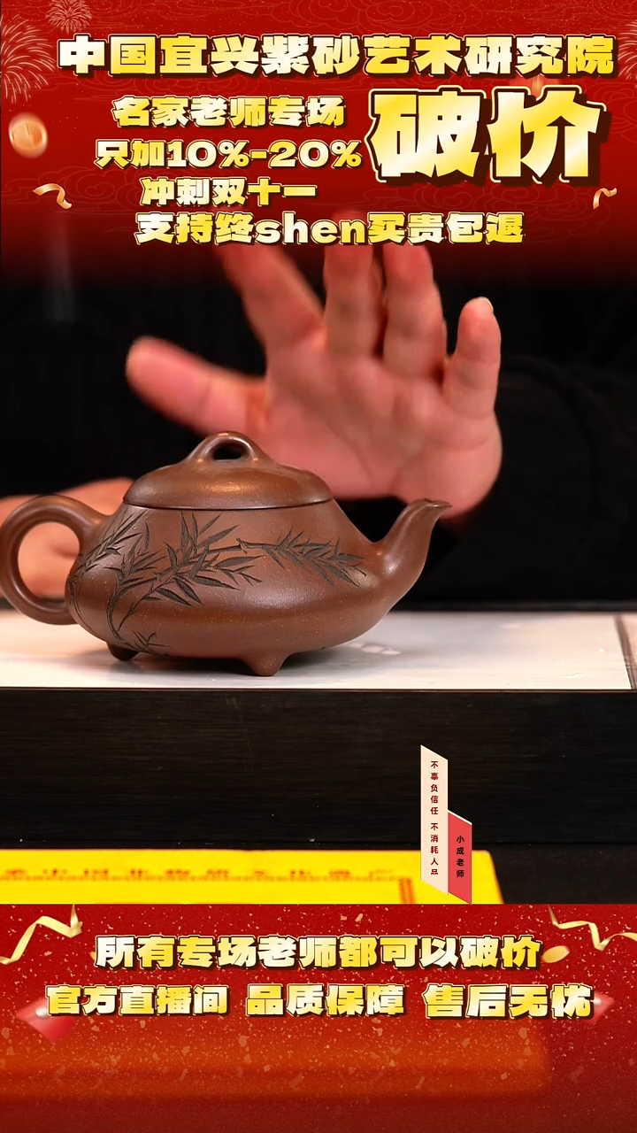 茶壶紫砂39号    王   底槽清    350c