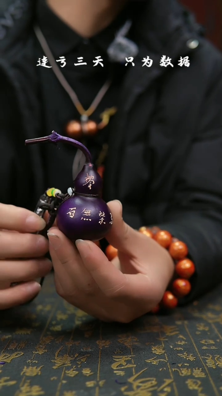 【闪购商品】807--葫芦手把摆件.....